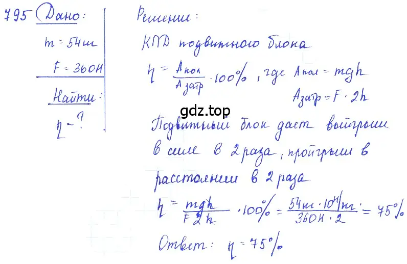 Решение 2. номер 33.12 (страница 123) гдз по физике 7-9 класс Лукашик, Иванова, сборник задач