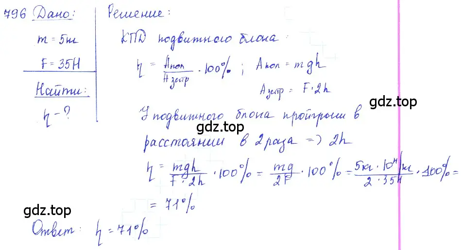 Решение 2. номер 33.13 (страница 123) гдз по физике 7-9 класс Лукашик, Иванова, сборник задач