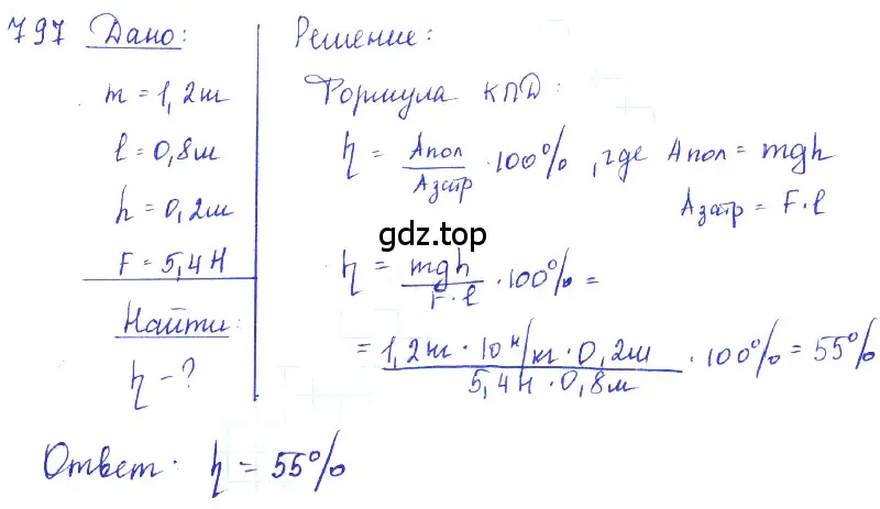 Решение 2. номер 33.14 (страница 123) гдз по физике 7-9 класс Лукашик, Иванова, сборник задач