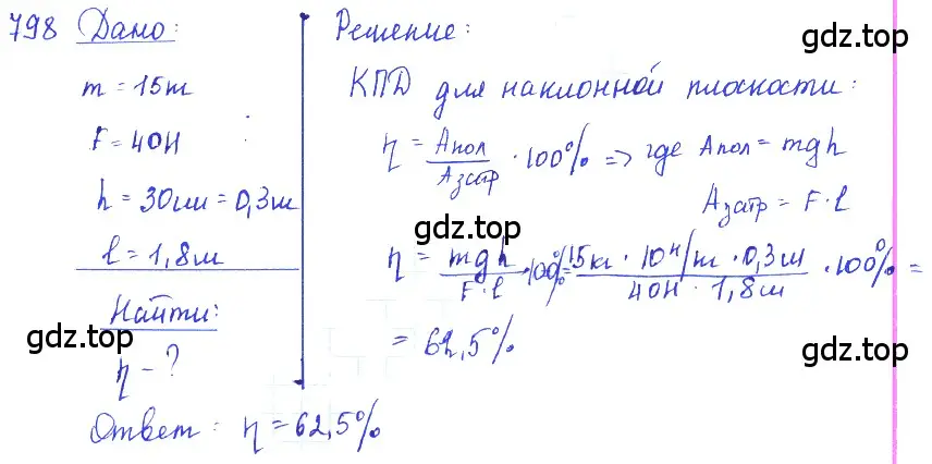 Решение 2. номер 33.15 (страница 123) гдз по физике 7-9 класс Лукашик, Иванова, сборник задач