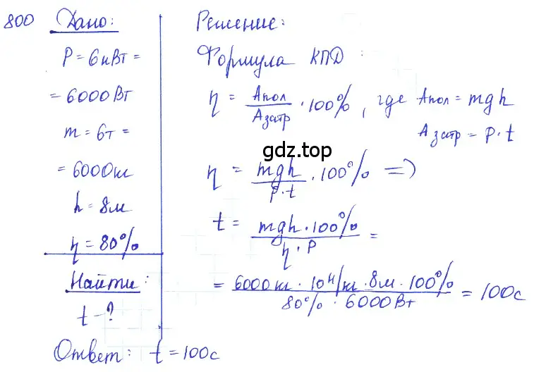 Решение 2. номер 33.17 (страница 124) гдз по физике 7-9 класс Лукашик, Иванова, сборник задач