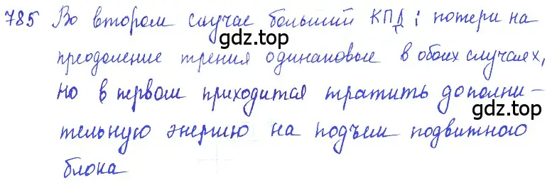 Решение 2. номер 33.2 (страница 122) гдз по физике 7-9 класс Лукашик, Иванова, сборник задач