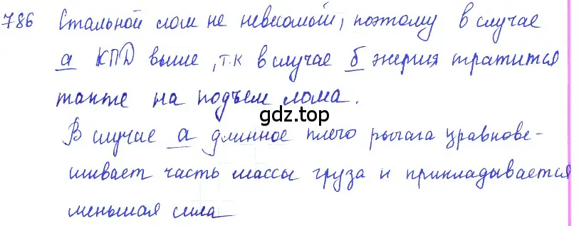 Решение 2. номер 33.3 (страница 122) гдз по физике 7-9 класс Лукашик, Иванова, сборник задач