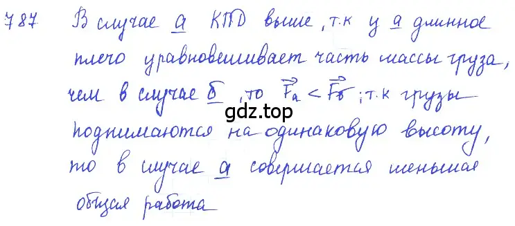 Решение 2. номер 33.4 (страница 122) гдз по физике 7-9 класс Лукашик, Иванова, сборник задач