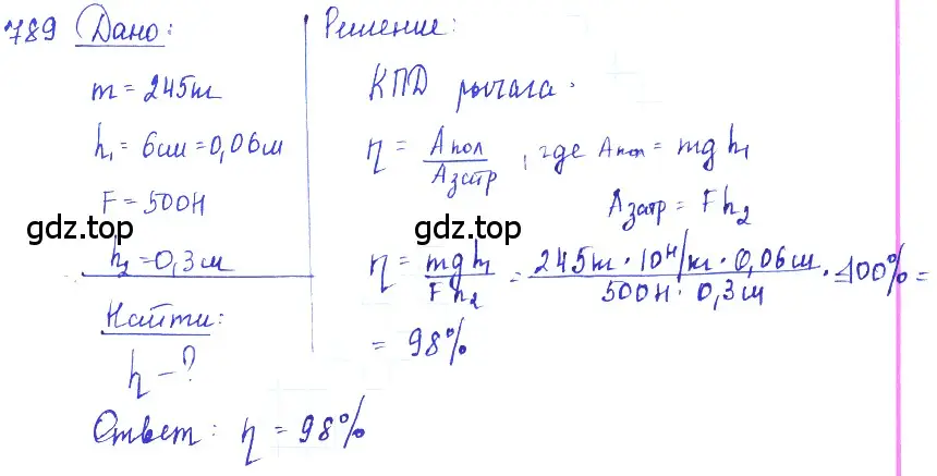 Решение 2. номер 33.6 (страница 122) гдз по физике 7-9 класс Лукашик, Иванова, сборник задач