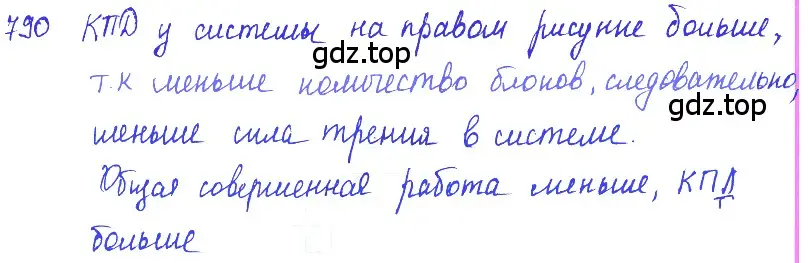 Решение 2. номер 33.7 (страница 122) гдз по физике 7-9 класс Лукашик, Иванова, сборник задач