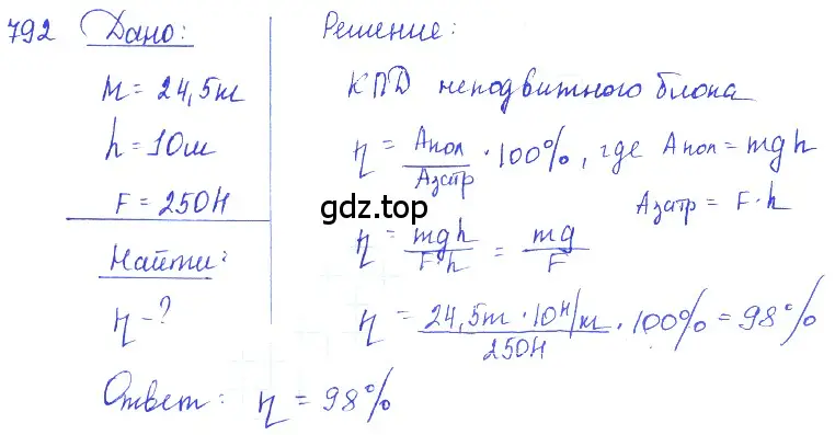 Решение 2. номер 33.9 (страница 123) гдз по физике 7-9 класс Лукашик, Иванова, сборник задач