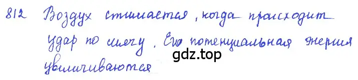 Решение 2. номер 34.10 (страница 125) гдз по физике 7-9 класс Лукашик, Иванова, сборник задач