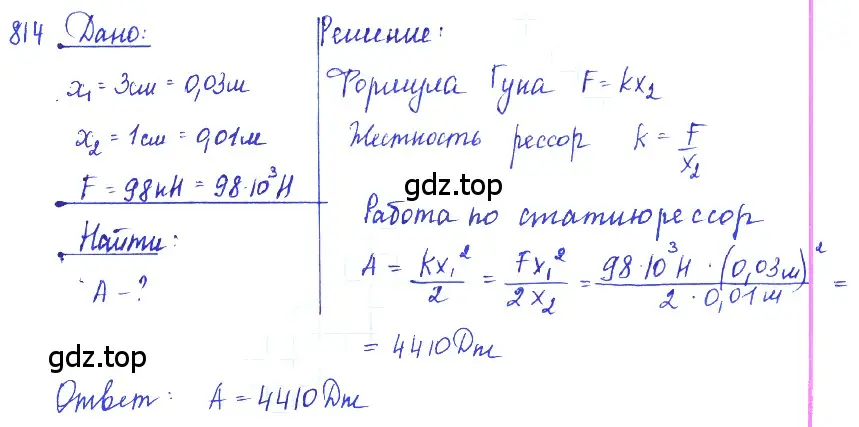 Решение 2. номер 34.12 (страница 125) гдз по физике 7-9 класс Лукашик, Иванова, сборник задач