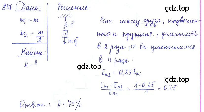 Решение 2. номер 34.15 (страница 125) гдз по физике 7-9 класс Лукашик, Иванова, сборник задач