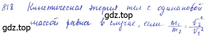 Решение 2. номер 34.16 (страница 125) гдз по физике 7-9 класс Лукашик, Иванова, сборник задач