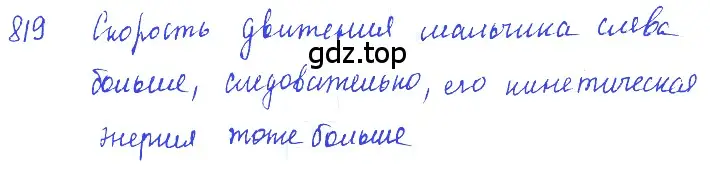 Решение 2. номер 34.17 (страница 125) гдз по физике 7-9 класс Лукашик, Иванова, сборник задач