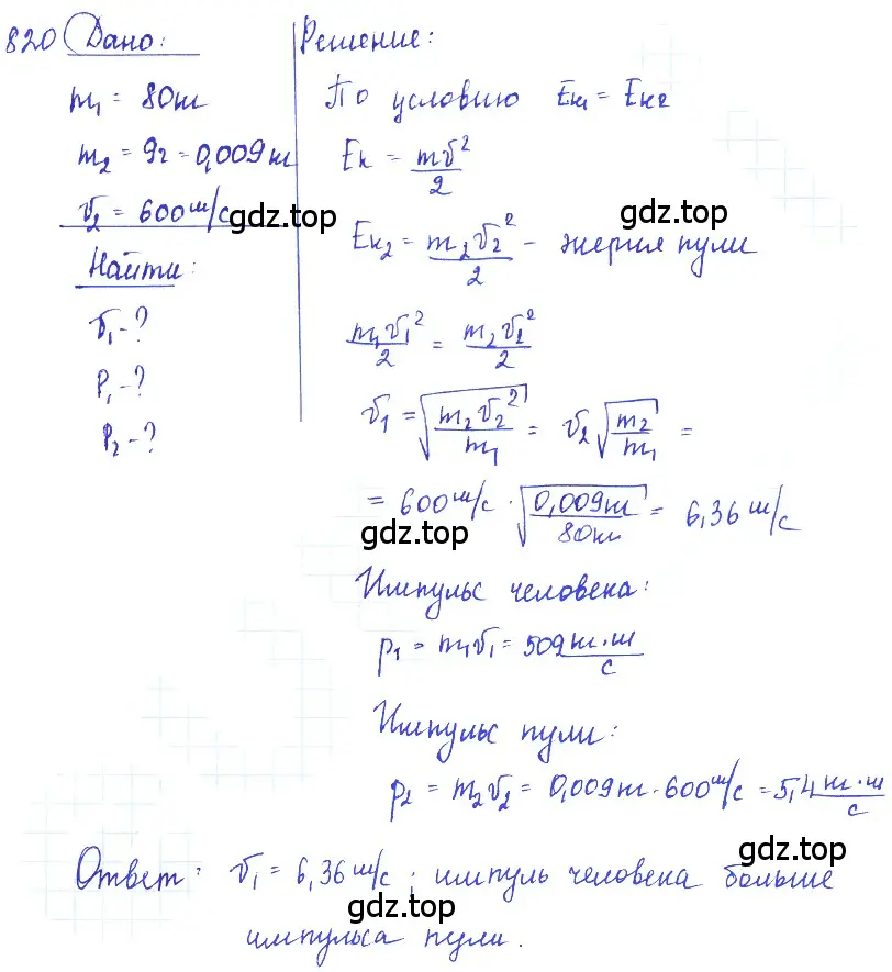 Решение 2. номер 34.18 (страница 126) гдз по физике 7-9 класс Лукашик, Иванова, сборник задач