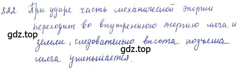 Решение 2. номер 34.20 (страница 126) гдз по физике 7-9 класс Лукашик, Иванова, сборник задач