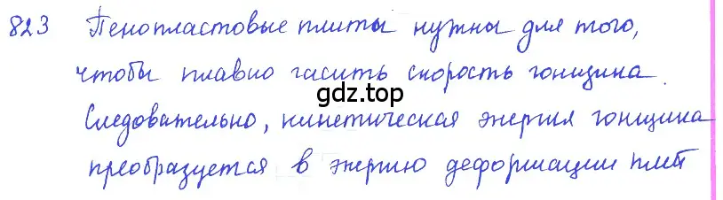 Решение 2. номер 34.21 (страница 126) гдз по физике 7-9 класс Лукашик, Иванова, сборник задач