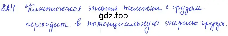 Решение 2. номер 34.22 (страница 126) гдз по физике 7-9 класс Лукашик, Иванова, сборник задач