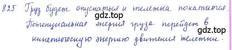 Решение 2. номер 34.23 (страница 126) гдз по физике 7-9 класс Лукашик, Иванова, сборник задач