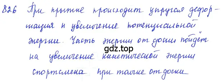 Решение 2. номер 34.24 (страница 126) гдз по физике 7-9 класс Лукашик, Иванова, сборник задач