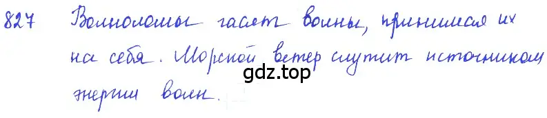 Решение 2. номер 34.25 (страница 126) гдз по физике 7-9 класс Лукашик, Иванова, сборник задач