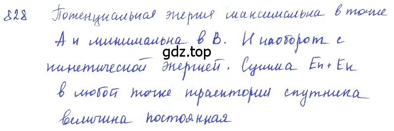 Решение 2. номер 34.26 (страница 126) гдз по физике 7-9 класс Лукашик, Иванова, сборник задач