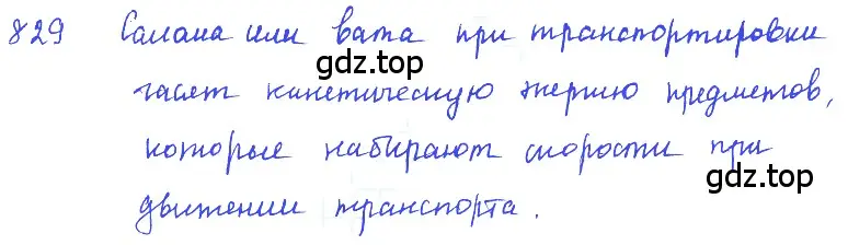 Решение 2. номер 34.27 (страница 126) гдз по физике 7-9 класс Лукашик, Иванова, сборник задач