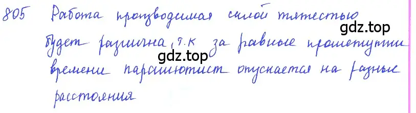 Решение 2. номер 34.3 (страница 124) гдз по физике 7-9 класс Лукашик, Иванова, сборник задач