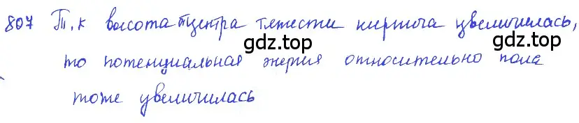 Решение 2. номер 34.4 (страница 124) гдз по физике 7-9 класс Лукашик, Иванова, сборник задач