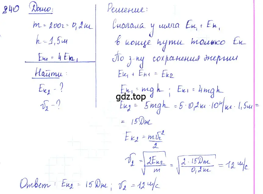 Решение 2. номер 34.42 (страница 128) гдз по физике 7-9 класс Лукашик, Иванова, сборник задач