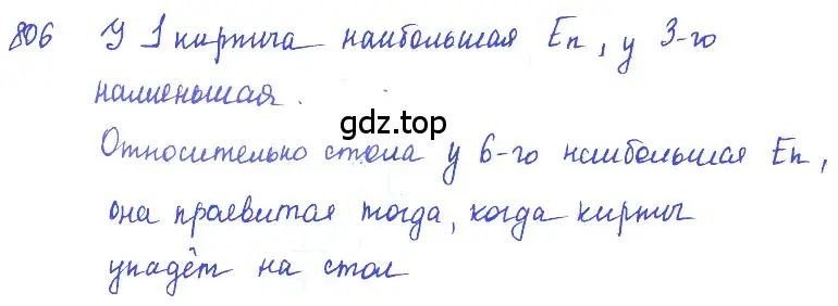 Решение 2. номер 34.5 (страница 124) гдз по физике 7-9 класс Лукашик, Иванова, сборник задач