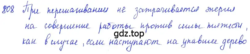 Решение 2. номер 34.6 (страница 125) гдз по физике 7-9 класс Лукашик, Иванова, сборник задач