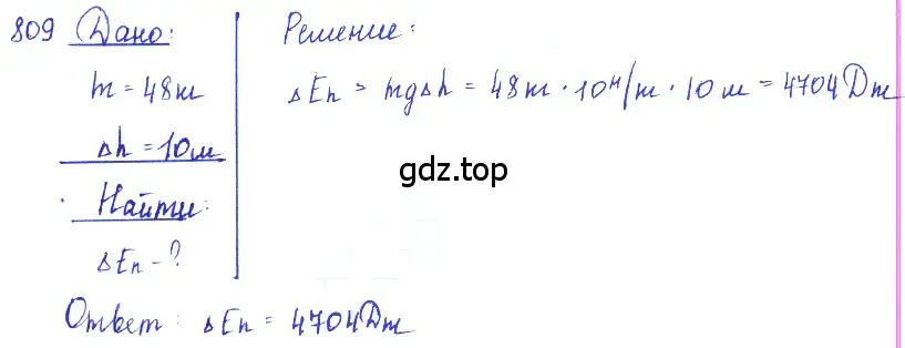 Решение 2. номер 34.7 (страница 125) гдз по физике 7-9 класс Лукашик, Иванова, сборник задач