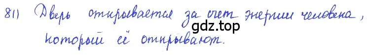 Решение 2. номер 34.9 (страница 125) гдз по физике 7-9 класс Лукашик, Иванова, сборник задач