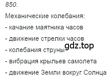 Решение 2. номер 35.1 (страница 129) гдз по физике 7-9 класс Лукашик, Иванова, сборник задач