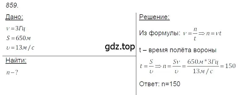 Решение 2. номер 35.10 (страница 130) гдз по физике 7-9 класс Лукашик, Иванова, сборник задач