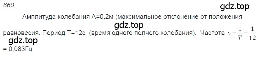 Решение 2. номер 35.11 (страница 130) гдз по физике 7-9 класс Лукашик, Иванова, сборник задач