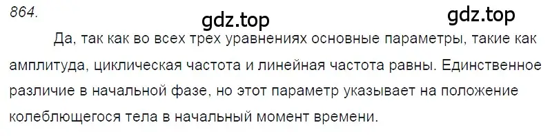 Решение 2. номер 35.15 (страница 130) гдз по физике 7-9 класс Лукашик, Иванова, сборник задач