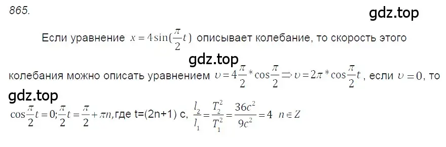 Решение 2. номер 35.16 (страница 130) гдз по физике 7-9 класс Лукашик, Иванова, сборник задач