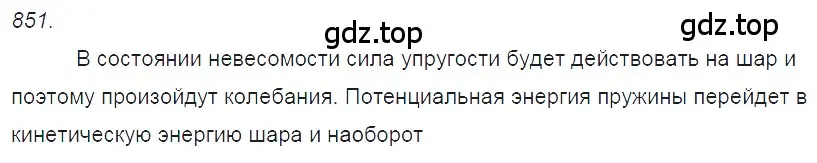 Решение 2. номер 35.2 (страница 129) гдз по физике 7-9 класс Лукашик, Иванова, сборник задач