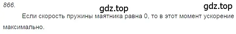 Решение 2. номер 35.20 (страница 130) гдз по физике 7-9 класс Лукашик, Иванова, сборник задач