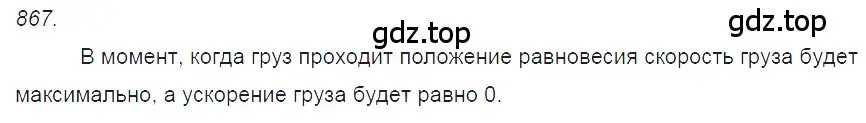 Решение 2. номер 35.21 (страница 131) гдз по физике 7-9 класс Лукашик, Иванова, сборник задач