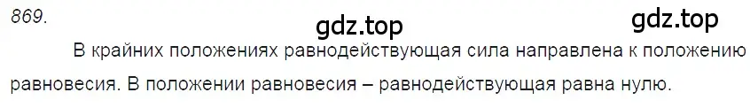 Решение 2. номер 35.23 (страница 131) гдз по физике 7-9 класс Лукашик, Иванова, сборник задач