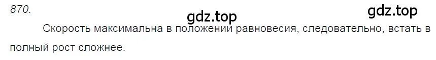 Решение 2. номер 35.24 (страница 131) гдз по физике 7-9 класс Лукашик, Иванова, сборник задач