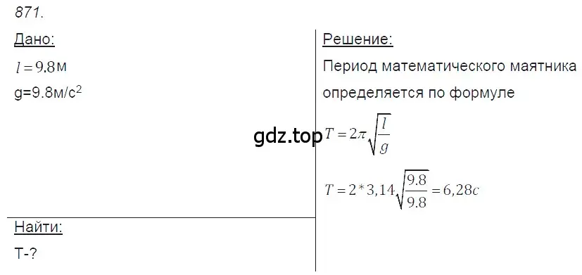 Решение 2. номер 35.25 (страница 131) гдз по физике 7-9 класс Лукашик, Иванова, сборник задач