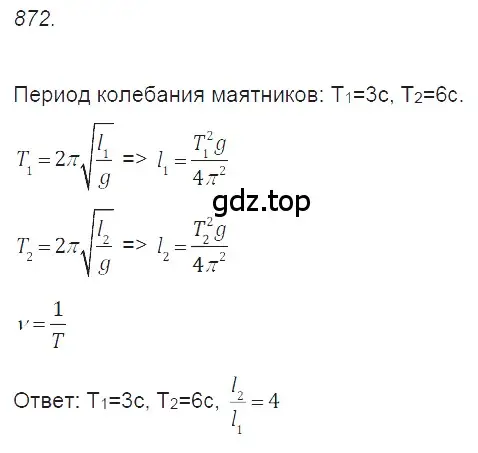 Решение 2. номер 35.26 (страница 131) гдз по физике 7-9 класс Лукашик, Иванова, сборник задач