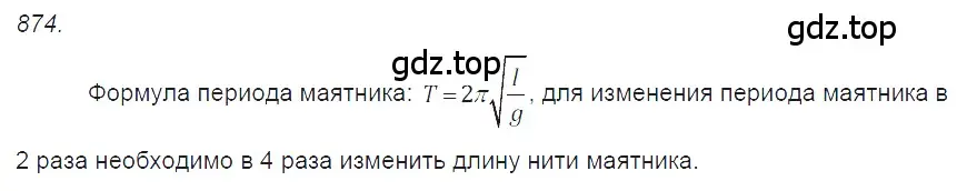 Решение 2. номер 35.29 (страница 132) гдз по физике 7-9 класс Лукашик, Иванова, сборник задач