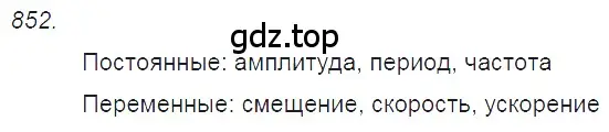 Решение 2. номер 35.3 (страница 129) гдз по физике 7-9 класс Лукашик, Иванова, сборник задач