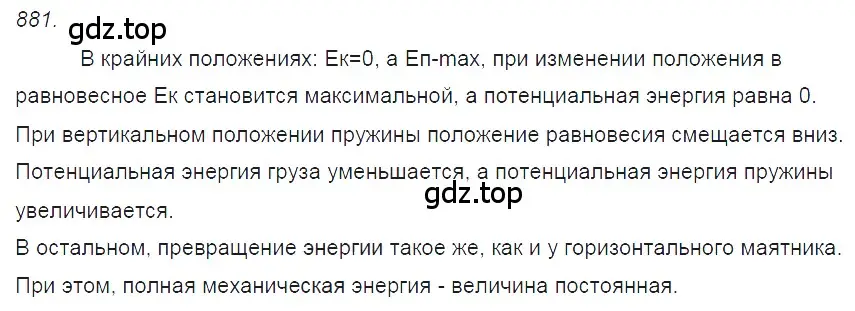 Решение 2. номер 35.36 (страница 132) гдз по физике 7-9 класс Лукашик, Иванова, сборник задач