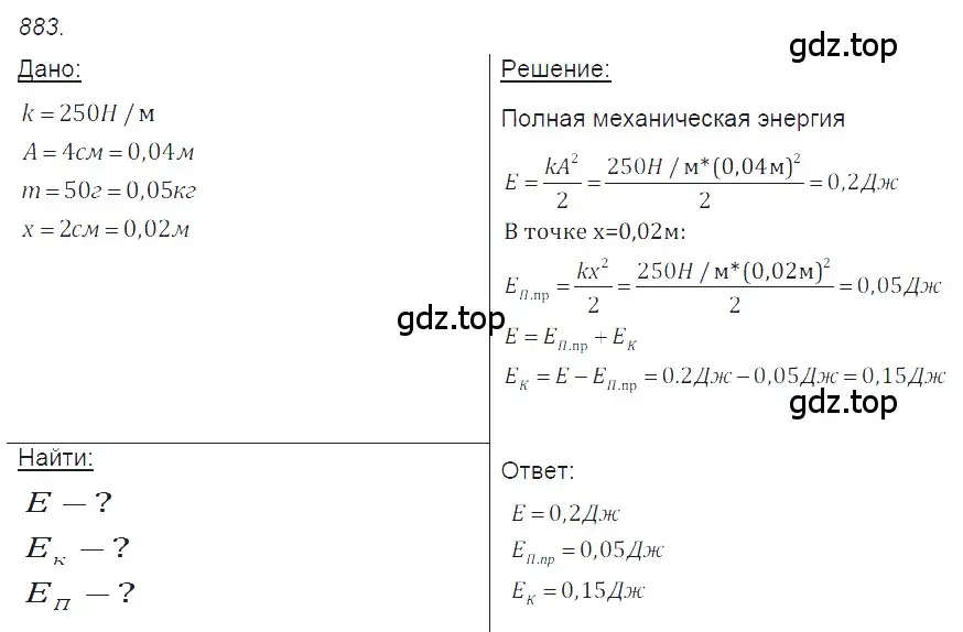 Решение 2. номер 35.38 (страница 133) гдз по физике 7-9 класс Лукашик, Иванова, сборник задач