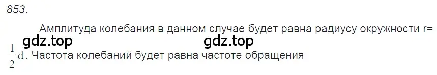 Решение 2. номер 35.4 (страница 129) гдз по физике 7-9 класс Лукашик, Иванова, сборник задач