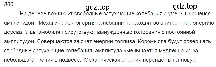 Решение 2. номер 35.41 (страница 133) гдз по физике 7-9 класс Лукашик, Иванова, сборник задач